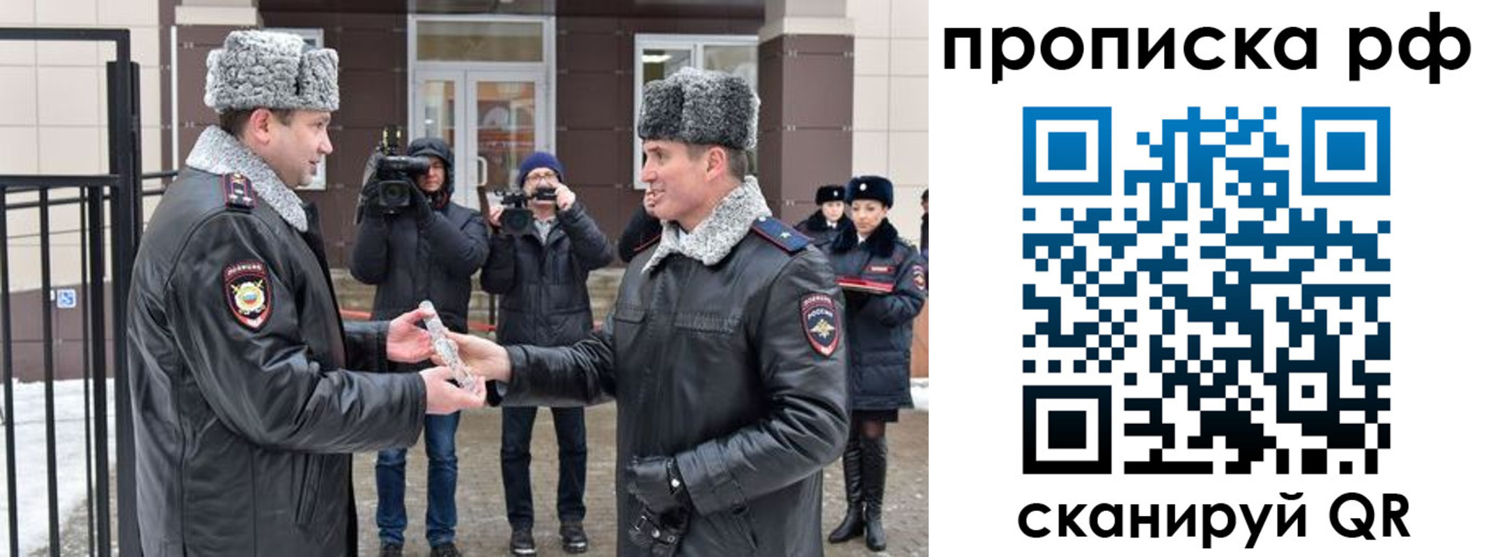 купить прописку в Салехарде