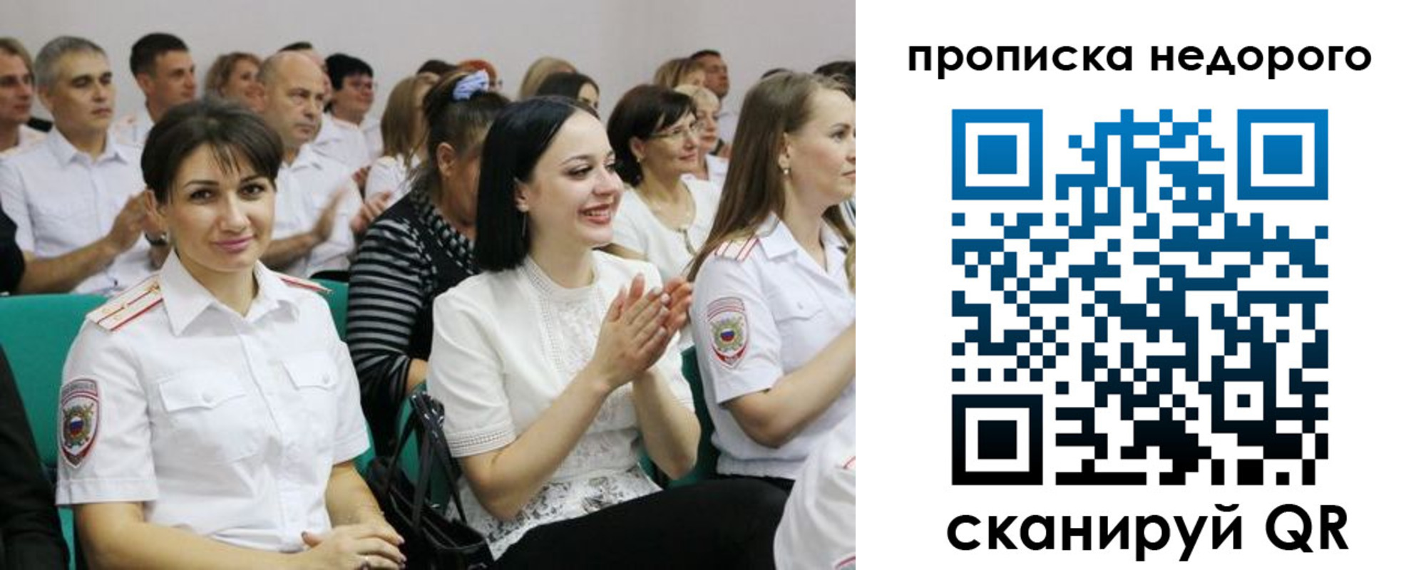 прописка поиск в Салехарде