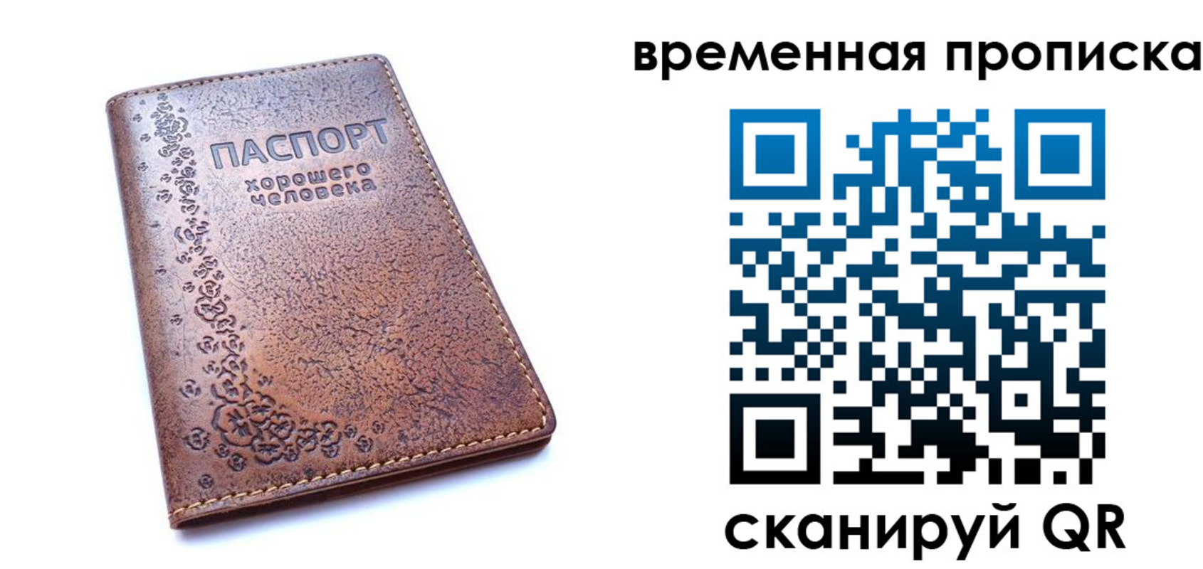 где прописаться в Салехарде