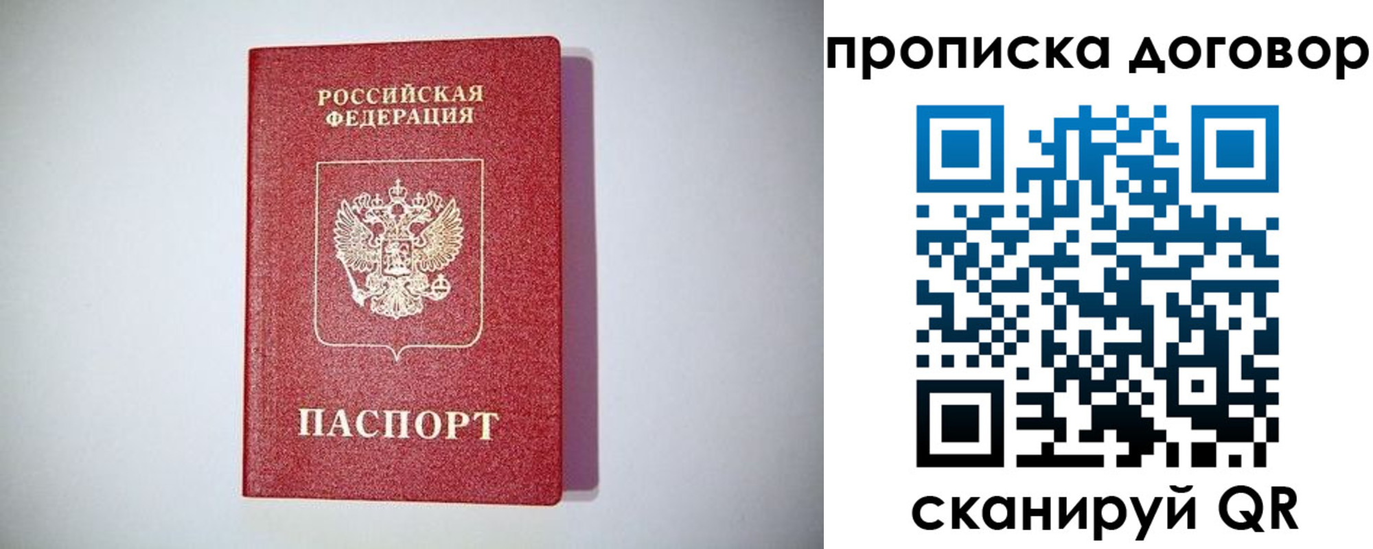 временная регистрация в квартире в Салехарде