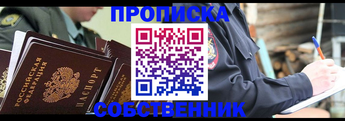 миграционный учет в Салехарде