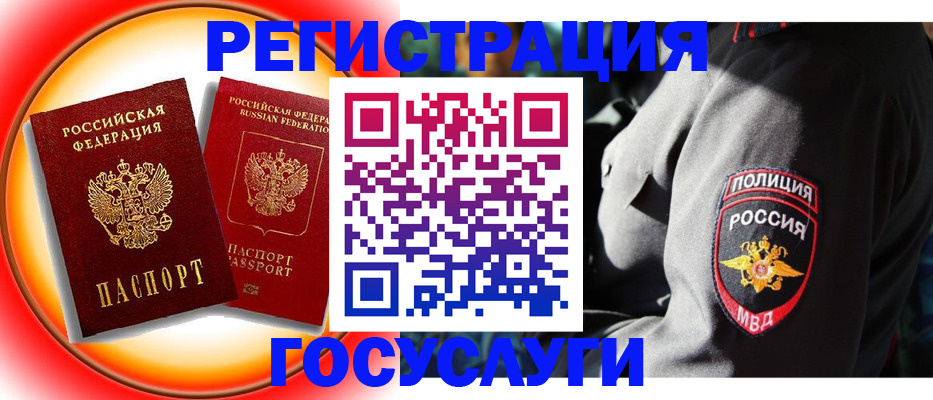 временная регистрация купить в Салехарде
