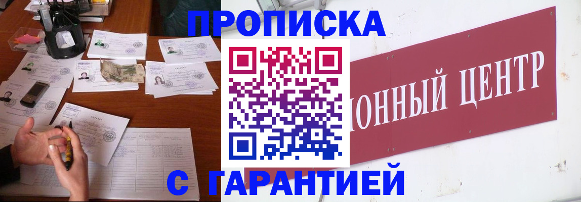 временная регистрация недорого в Салехарде