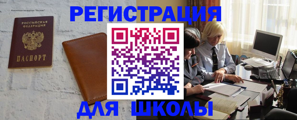 временная регистрация собственник в Салехарде