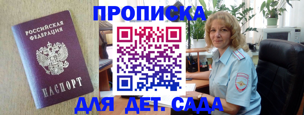 временная регистрация купить в Салехарде