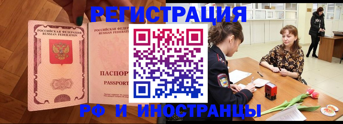 временная регистрация госуслуги в Салехарде