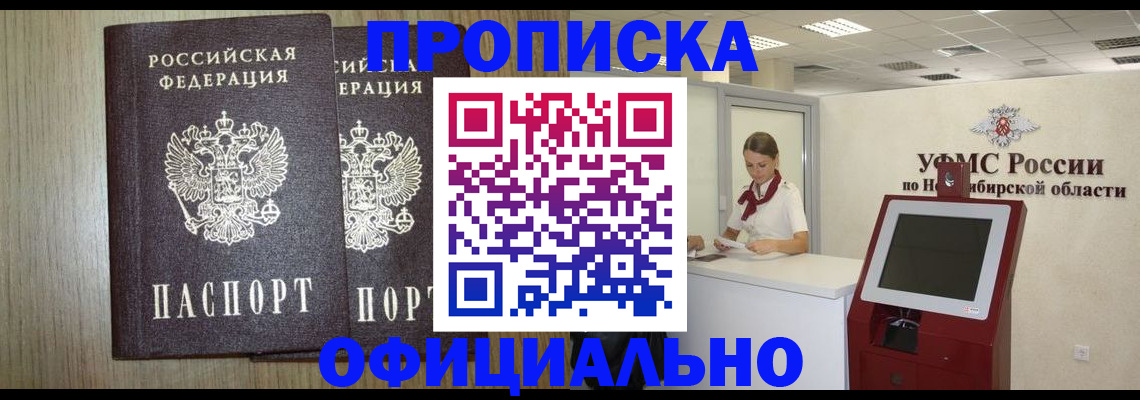 прописка для кредита в Салехарде