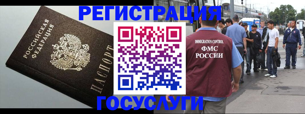 прописка регистрация в Салехарде